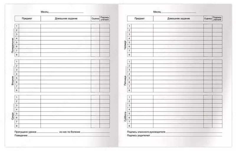  Школьный дневник BG Чудо-дерево 1-11 кл  ламинация  твердый (Арт. - Д5т48_лм_вл_1150) - 