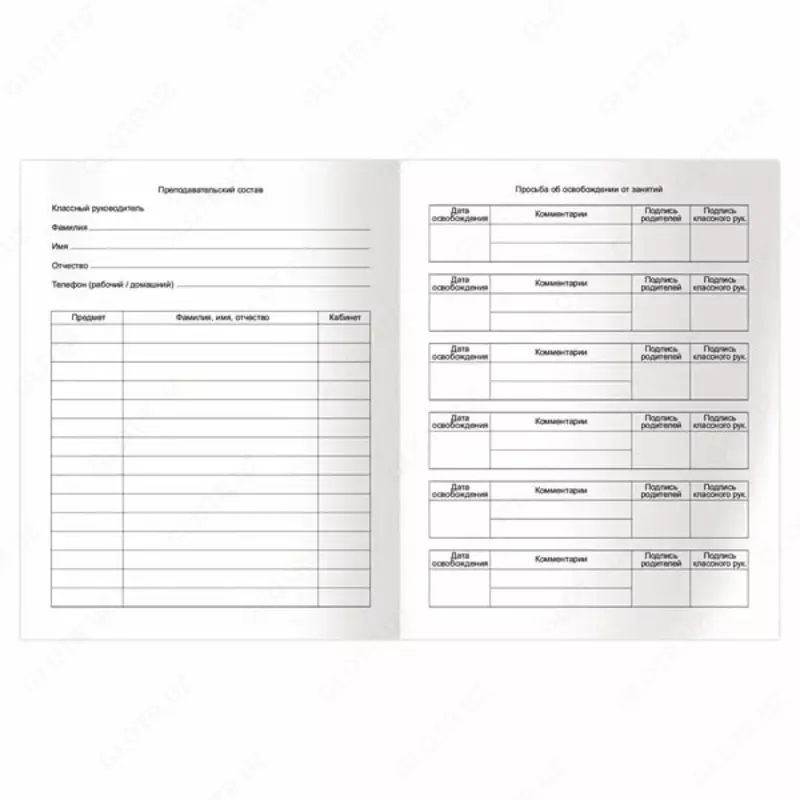   Школьный дневник BG Чудо-дерево 1-11 кл  ламинация  твердый (Арт. - Д5т48_лм_вл_1150)