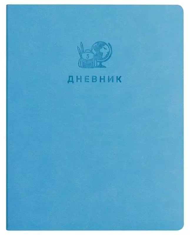 Школьный дневник ЛАЙТ BG Monocolor 1-11 кл  иск. кожа  твердый (Арт. - Дик5и48_тт_10438) Голубой