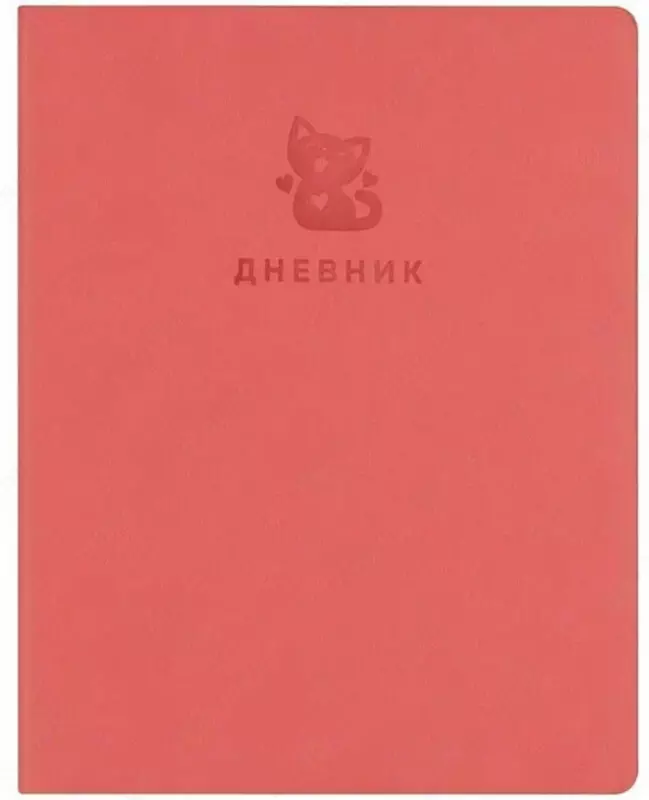 Школьный дневник ЛАЙТ BG Monocolor 1-11 кл  иск. кожа  твердый (Арт. - Дик5и48_тт_10436) Розовый