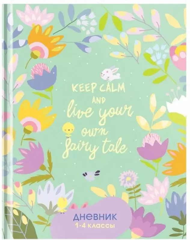 ArtSpace maktab kundaligi Bahor kuni 1-4 sinflar  laminatsiya  qattiq (Art. - Dm48t_49031)