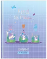 Школьный дневник ArtSpace Волшебство внутри 1-4 кл  ламинация  твердый (Арт. - Дм48т_44267)