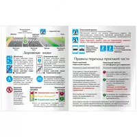  Школьный дневник BG Без проблем 1-4 кл  ламинация  твердый (Арт. - Д5т48_лм_11400) Только в розницу