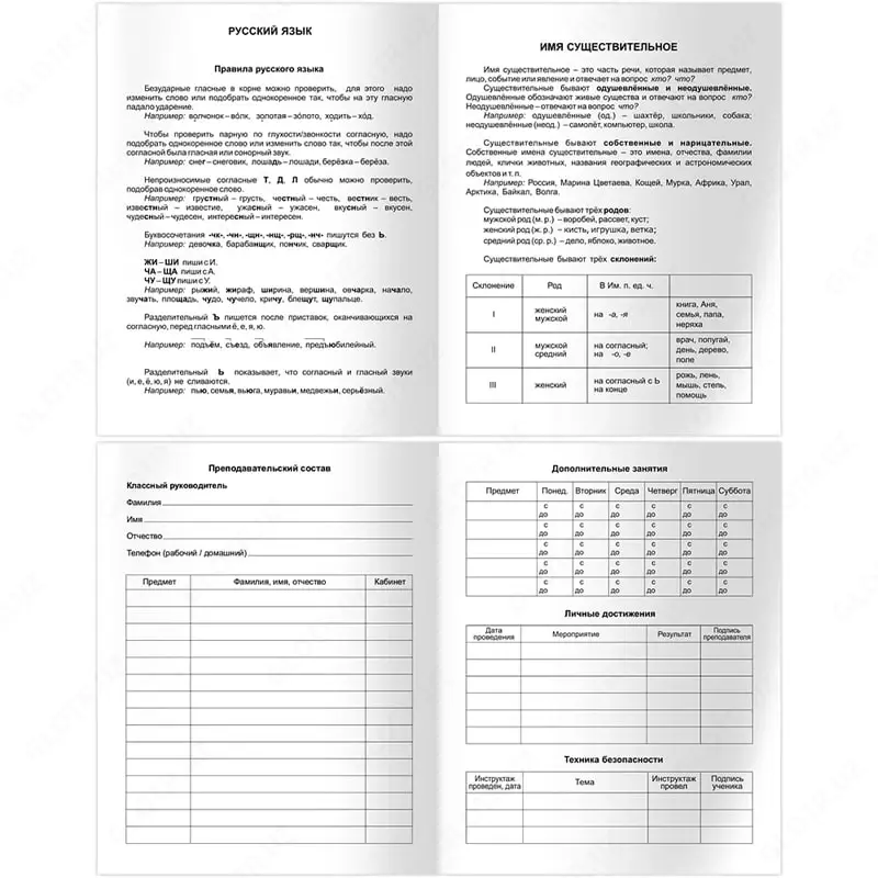  Школьный дневник BG Дерзкий 1-4 кл  ламинация  твердый (Арт. - Д5т48лмвл11392) OOO Smart Choice Kans