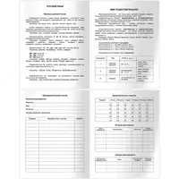  Школьный дневник BG Дерзкий 1-4 кл  ламинация  твердый (Арт. - Д5т48лмвл11392) OOO Smart Choice Kans