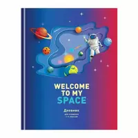 Школьный дневник BG Космос зовет 1-4 кл  ламинация  твердый (Арт. - Д5т48_лм_вл__113)