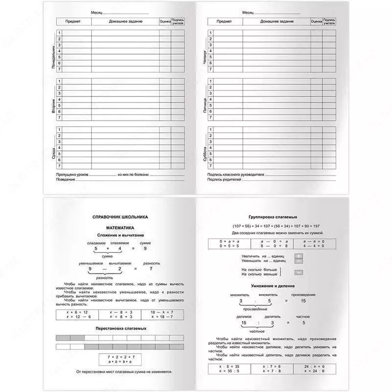  Школьный дневник BG Решающий гол 1-4 кл  ламинация  твердый (Арт. - Д5т48_лм_вл_1139) - 