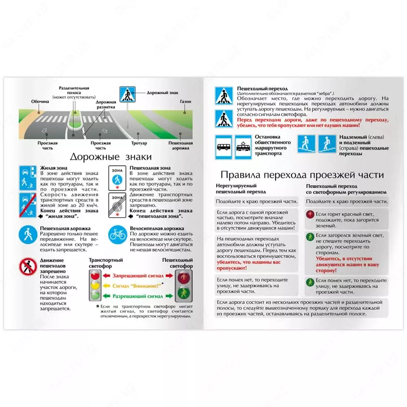  Школьный дневник BG Решающий гол 1-4 кл  ламинация  твердый (Арт. - Д5т48_лм_вл_1139) Только в розницу