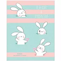 Школьный дневник Лайт BG Белый и пушистый 1-4 кл  ламинация  твердый (Арт. - Д5и48_лм_вл_1140)