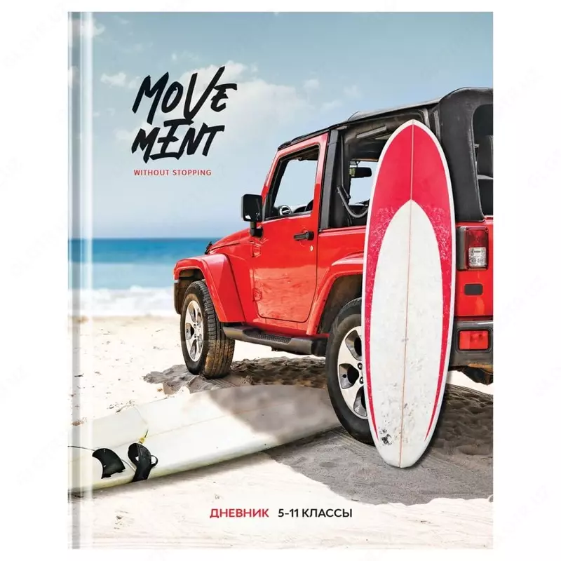 Школьный дневник ArtSpace Стиль. Movement 5-11 кл  ламинация  твердый (Арт. - Дс48т_44269)