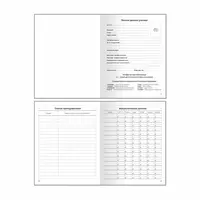  Школьный дневник ArtSpace Тропические фрукты 5-11 кл  ламинация  твердый (Арт. - Дс48т_49047) Только в розницу