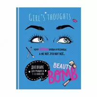 Школьный дневник BG Beauty бомба 5-11 кл  ламинация  твердый (Арт. - Д5т48лмвл11434)