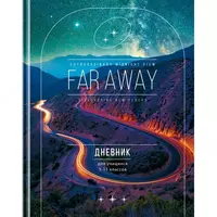 Maktab kundaligi BG Sayohat 5-11 sinflar  laminatsiya  qattiq (Art. - D5t48_lg_11431)