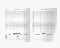   Maktab kundaligi BG Sayohat 5-11 sinflar  laminatsiya  qattiq (Art. - D5t48_lg_11431)