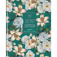 Школьный дневник BG Цветочный блюз 5-11 кл  ламинация  твердый (Арт. - Д5т48_лм_11423)