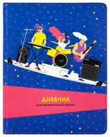 Дневник для музыкальной школы BG Классный концерт 48 л  иск. кожа  твердый (Арт. - ДМик5т48_10488)