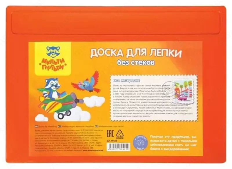 Доска для творчества (лепки) Мульти-Пульти А4  полистирол (Арт. - ДЛ_14425-НЛ05МП) Оранжевая