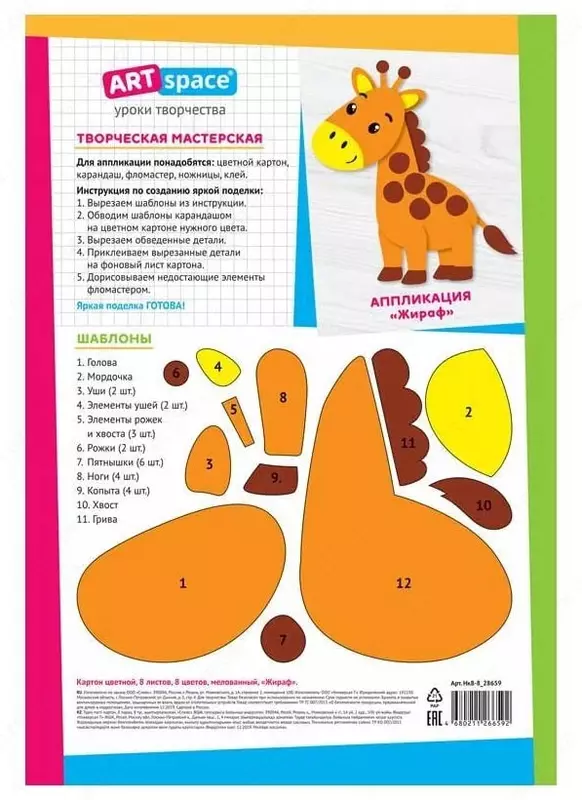   Artspace rangli karton  A4  8 L. (Sanat. - Nk8-8_28659)