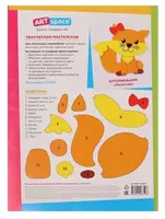   Немелованный цветной картон ArtSpace Лисичка  А4  8 л. (Арт. - Нкн8-8_28649)