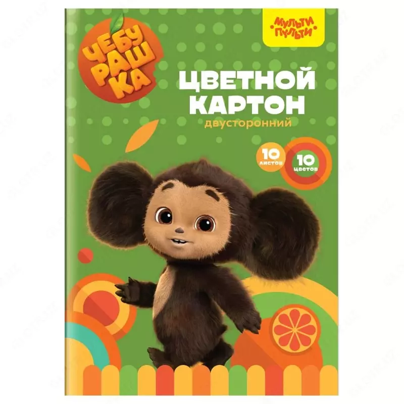 Мелованный цветной картон Мульти-Пульти Чебурашка  А4  10 л.  двусторонний (Арт. - КЦ10-10дв_53133)