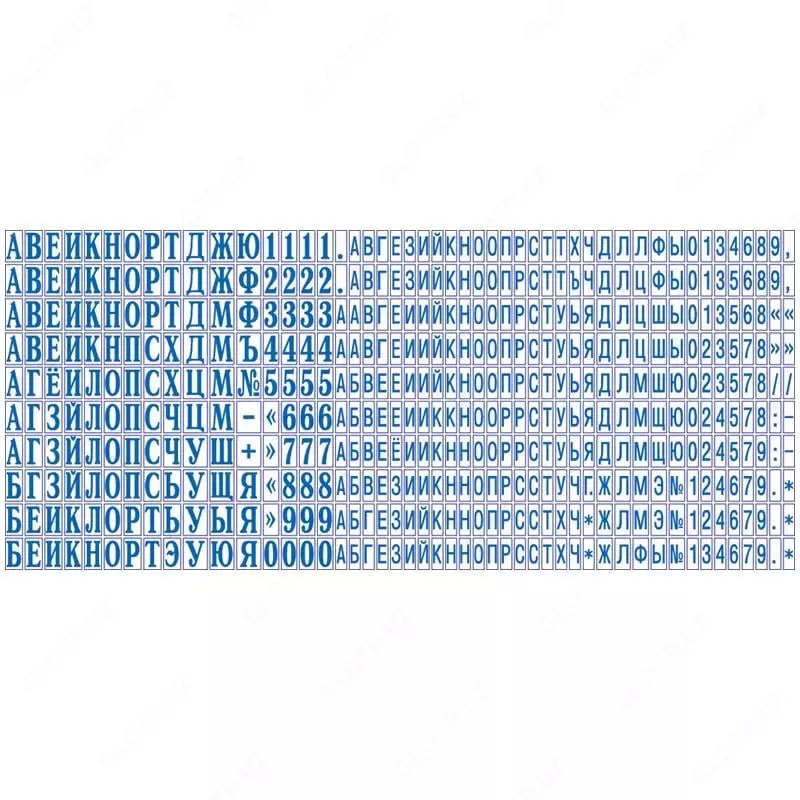  Касса букв Colop русские буквы  цифры  знаки 2 2/3 1мм  480 симв.  1мм  19А (Арт. - 149211) - 