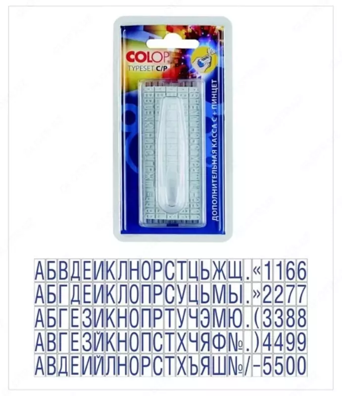  Касса букв для датера Colop русск. буквы  TypeSet 6.5 мм  19C  блистер (Арт. - 149213) - 