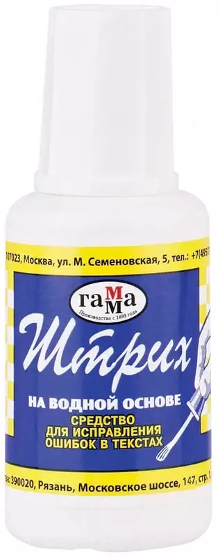 Gamma chotka bar bilan suyuqlikni tuzatish 20 ml. (Sanat. - 341002)