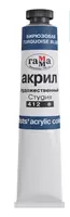 Художественная акриловая краска № 412 Гамма Студия  46 мл  туба (Арт. - 0.40.А046.412) Бирюзовая