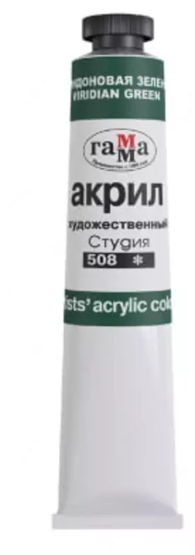 Художественная акриловая краска № 508 Гамма Студия  46 мл  туба (Арт. - 0.40.А046.508) Виридоновая зеленая