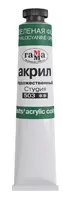 Художественная акриловая краска № 503 Гамма Студия  46 мл  туба (Арт. - 0.40.А046.503) Зеленая ФЦ