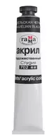 Художественная акриловая краска № 702 Гамма Студия  46 мл  туба (Арт. - 0.40.А046.702) Карельская черная