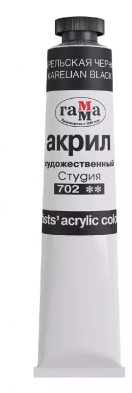 Художественная акриловая краска № 702 Гамма Студия  46 мл  туба (Арт. - 0.40.А046.702) Карельская черная