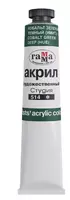 Badiiy akril boyoq № 514 Gamma studiyasi  46 ml  kolba (Art. - 0.40.A046.514) Kobalt yashil  quyuq (taqlid)