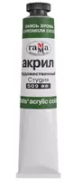 Художественная акриловая краска № 509 Гамма Студия  46 мл  туба (Арт. - 0.40.А046.509) Окись хрома