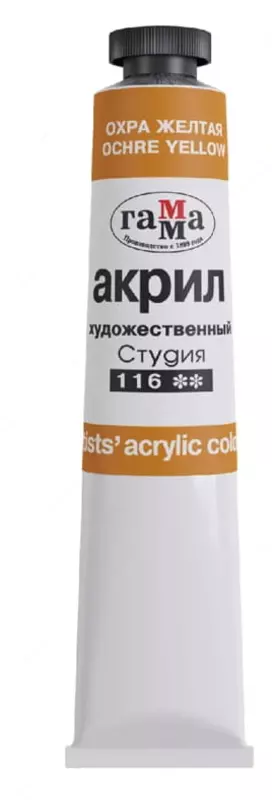Художественная акриловая краска № 116 Гамма Студия  46 мл  туба (Арт. - 0.40.А046.116) Охра желтая