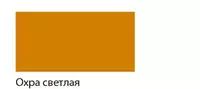  Художественная акриловая краска № 105 Гамма Студия  46 мл  туба (Арт. - 0.40.А046.105) Охра светлая - 