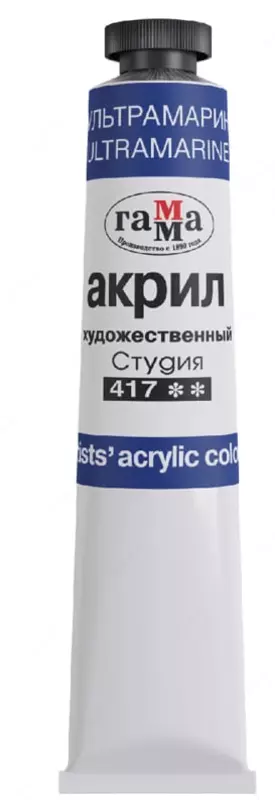Художественная акриловая краска № 417 Гамма Студия  46 мл  туба (Арт. - 0.40.А046.417) Ультрамарин