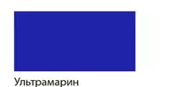  Художественная акриловая краска № 417 Гамма Студия  46 мл  туба (Арт. - 0.40.А046.417) Ультрамарин - 
