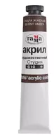 Художественная акриловая краска № 610 Гамма Студия  46 мл  туба (Арт. - 0.40.А046.610) Умбра жженая