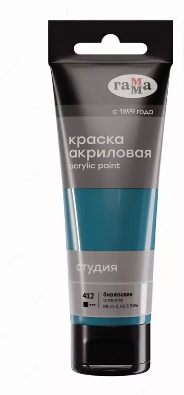 Художественная акриловая краска № 412 Гамма Студия  75 мл  туба  европодвес (Арт. - 280220412) Бирюзовая