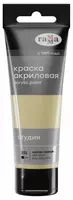 Художественная акриловая краска № 151 Гамма Студия  75 мл  туба  европодвес (Арт. - 280220151) Желтая палевая