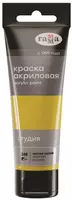 Художественная акриловая краска № 148 Гамма Студия  75 мл  туба  европодвес (Арт. - 280220148) Желтая светлая