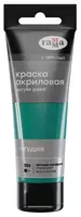 Художественная акриловая краска № 504 Гамма Студия  75 мл  туба  европодвес (Арт. - 280220504) Зеленая изумрудная
