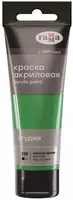 Badiiy akril boyoq № 539 Gamma studiyasi  75 ml  kolba  evro suspenziya (Art. - 280220539) Ochiq yashil