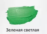  Badiiy akril boyoq № 539 Gamma studiyasi  75 ml  kolba  evro suspenziya (Art. - 280220539) Ochiq yashil - 