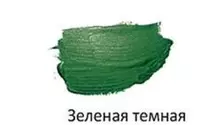  Художественная акриловая краска № 537 Гамма Студия  75 мл  туба  европодвес (Арт. - 280220537) Зеленая темная - 