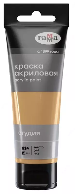Художественная акриловая краска № 814 Гамма Студия  75 мл  туба  европодвес (Арт. - 280220814) Золото