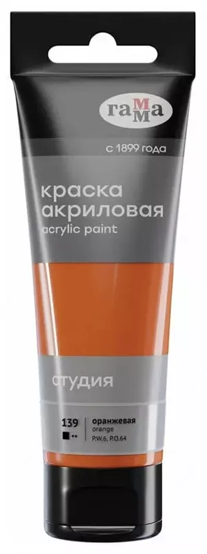Художественная акриловая краска № 139 Гамма Студия  75 мл  туба  европодвес (Арт. - 280220139) Оранжевая