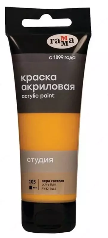 Художественная акриловая краска № 105 Гамма Студия  75 мл  туба  европодвес (Арт. - 280220105) Охра светлая