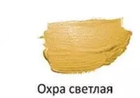  Художественная акриловая краска № 105 Гамма Студия  75 мл  туба  европодвес (Арт. - 280220105) Охра светлая - 